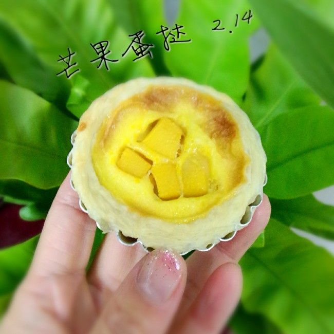 葡式蛋挞