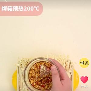 蒜蓉烤金针菇的做法 步骤10