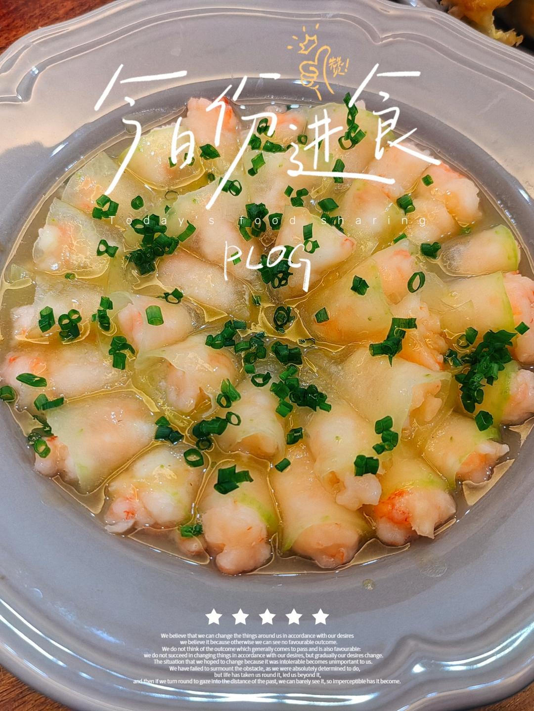 冬瓜酿虾滑