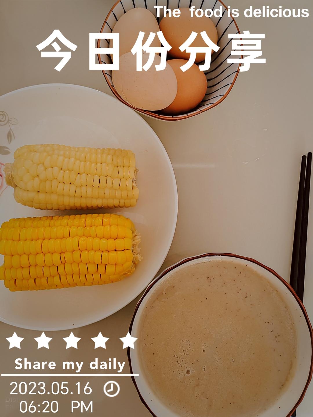 一日三餐