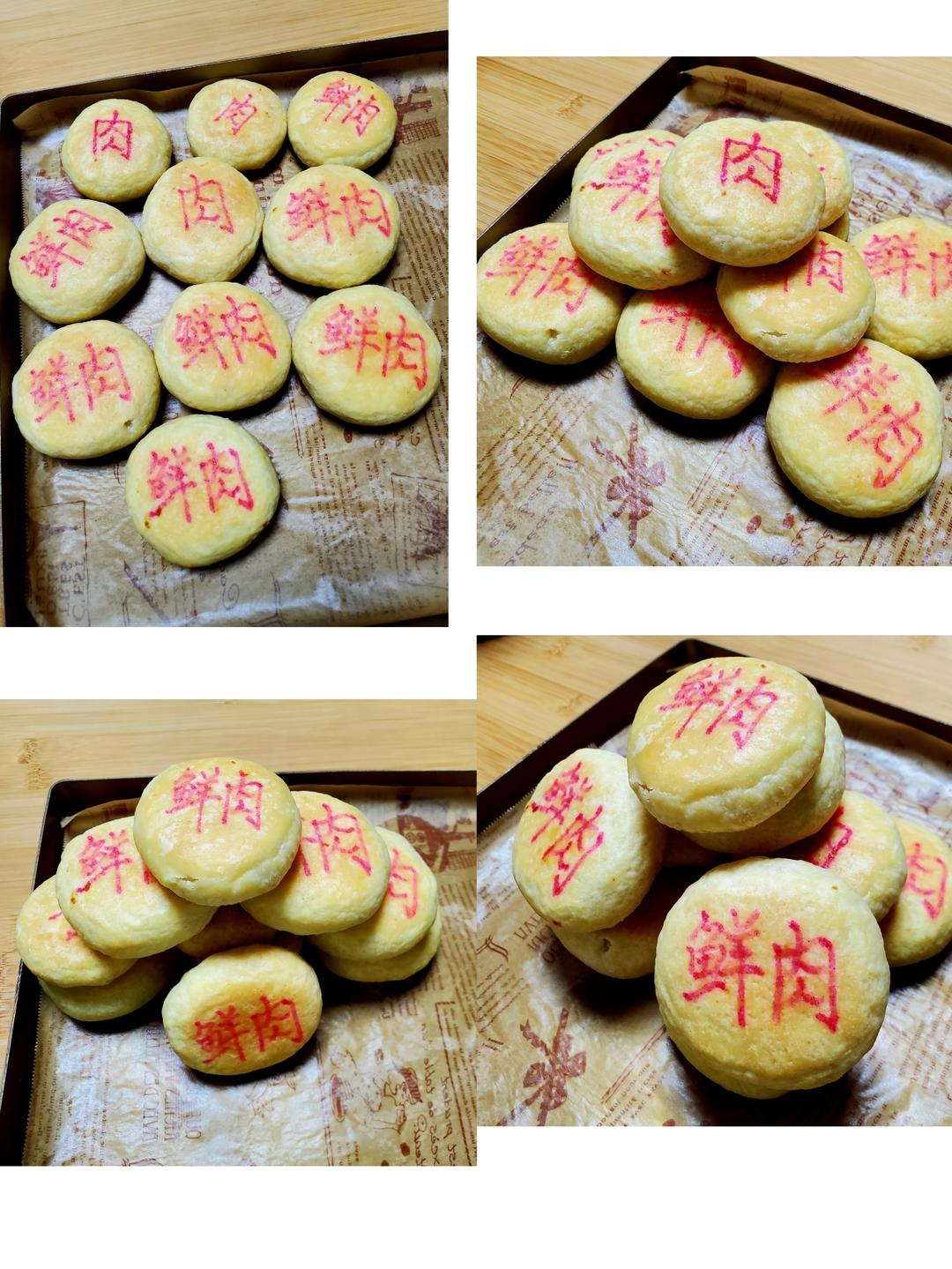 鲜肉月饼鲜肉酥｜大包酥