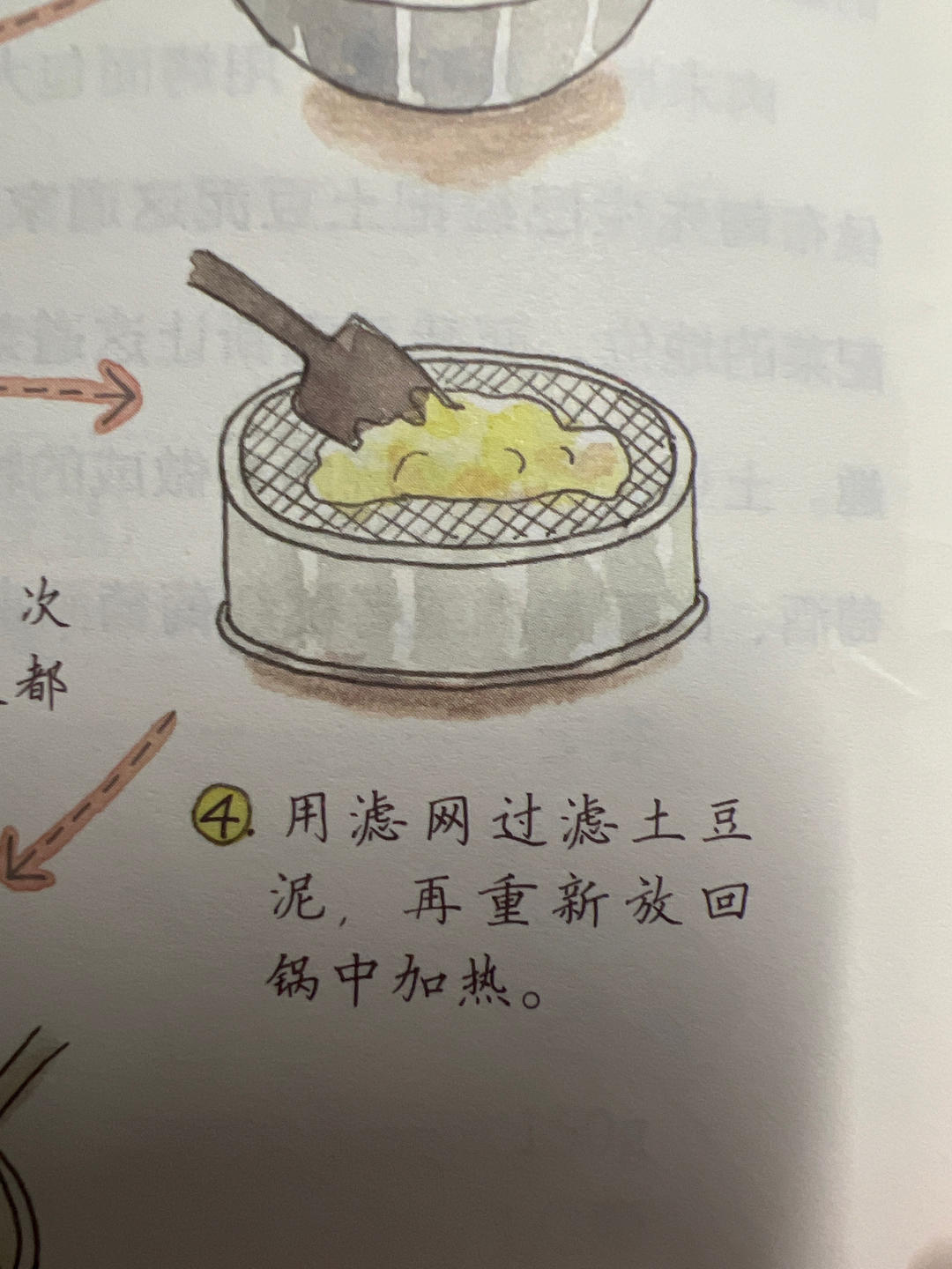 牧羊人派（土豆泥+叠烧肉沫）的做法 步骤4