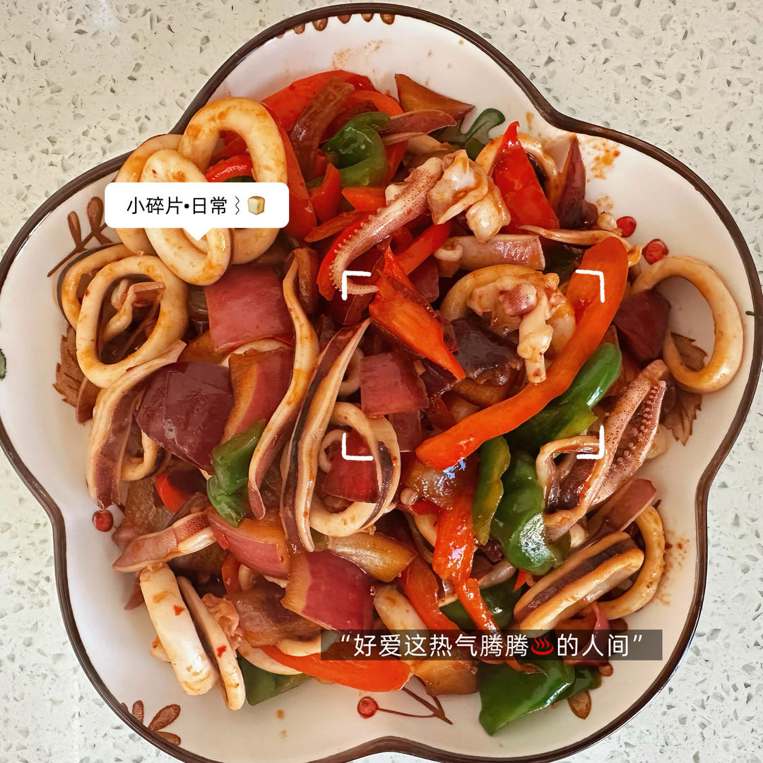 爆炒鱿鱼