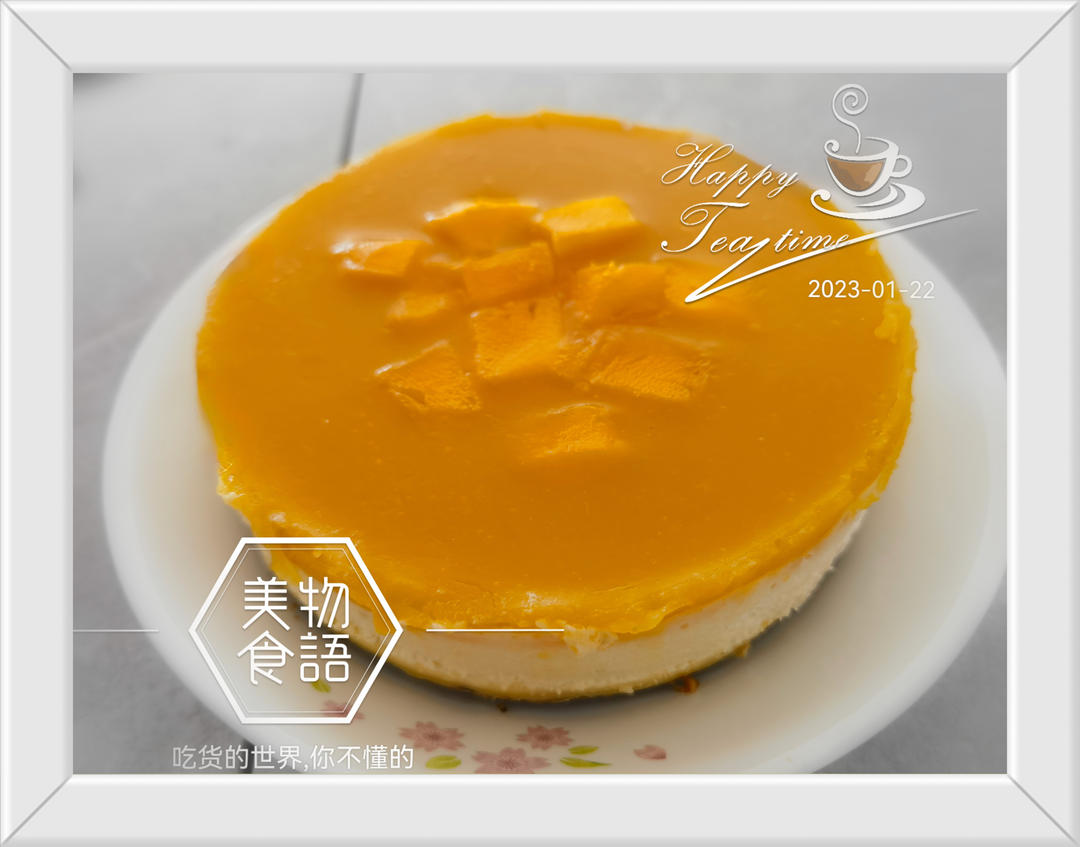 芒果慕斯蛋糕