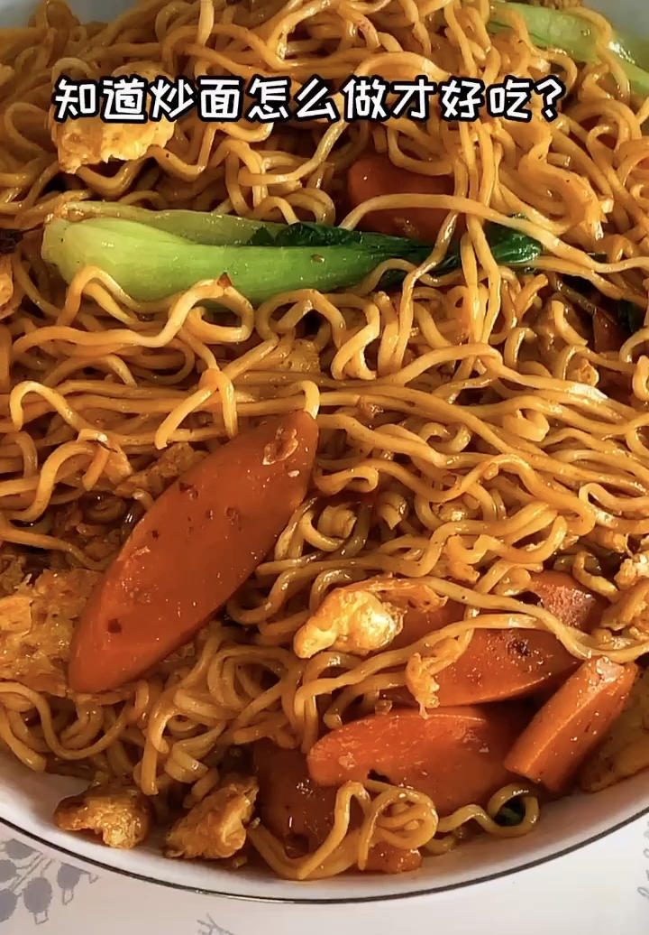 🍜最简单最好吃的家常炒面