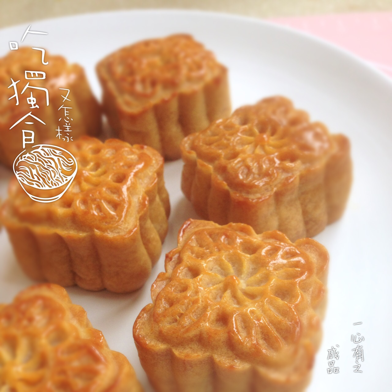 一口广月之小小蛋黄莲蓉月饼