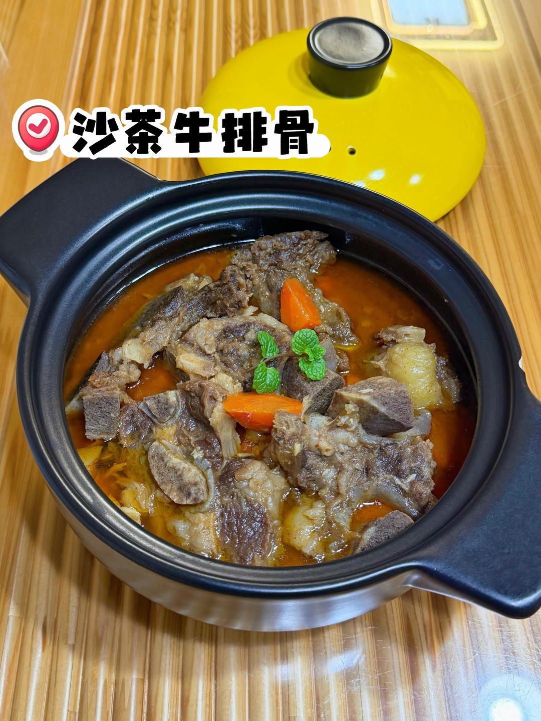 沙茶牛排骨