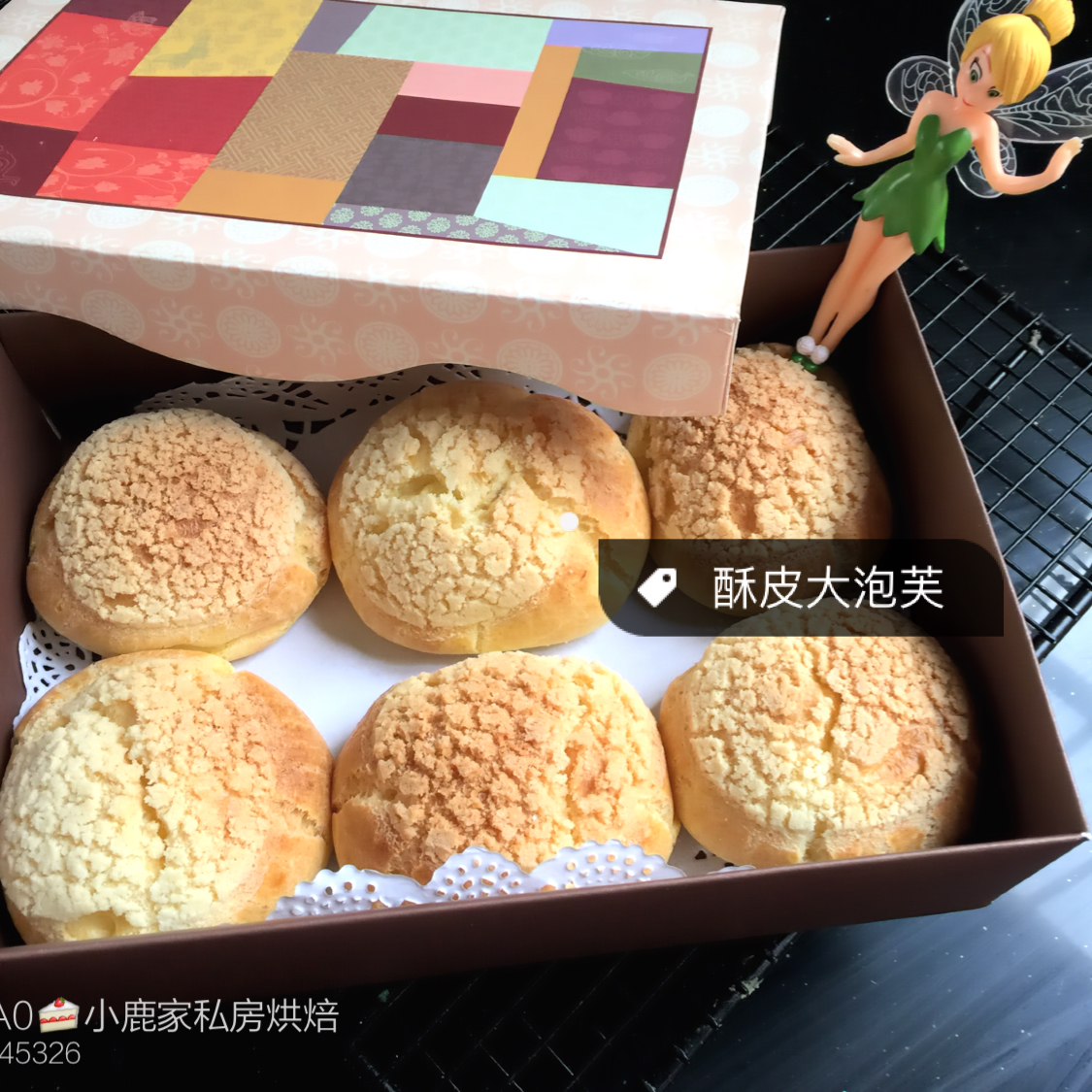 十分美味的酥皮泡芙