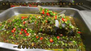 厨师长教你：“椒香鲤鱼”的家常做法的做法 步骤16