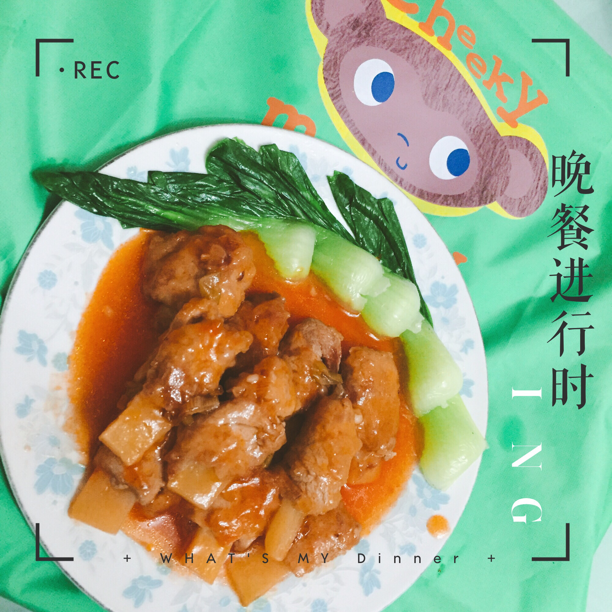 糖醋里脊