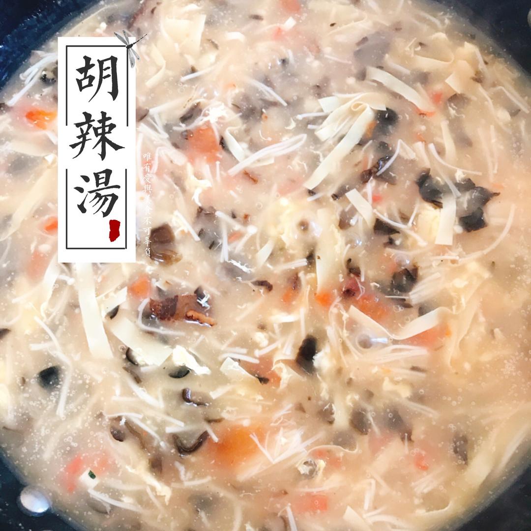 私家胡辣汤