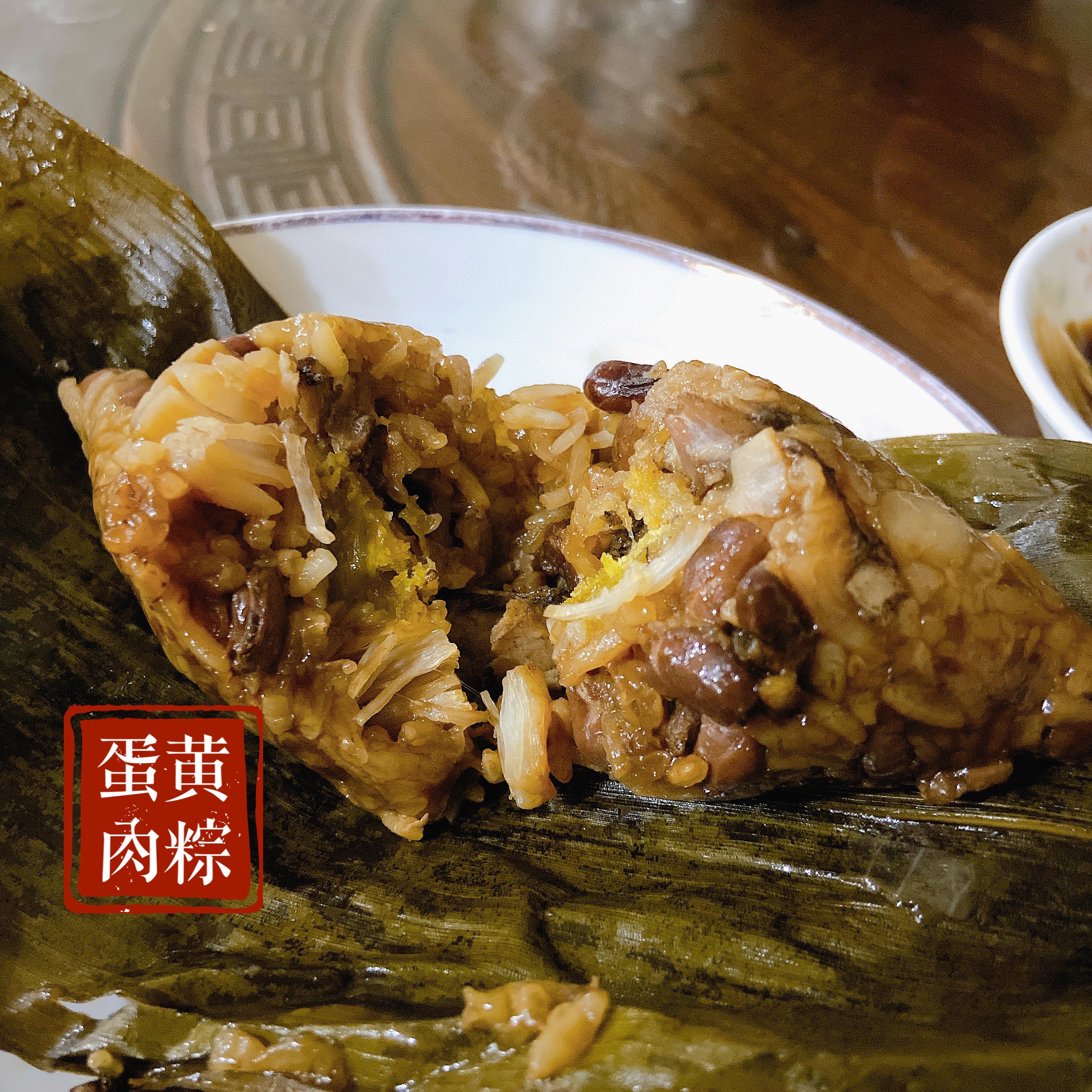 ［ZOE菜谱］端午节客家蛋黄红豆肉粽（超香馅料）的做法 步骤13