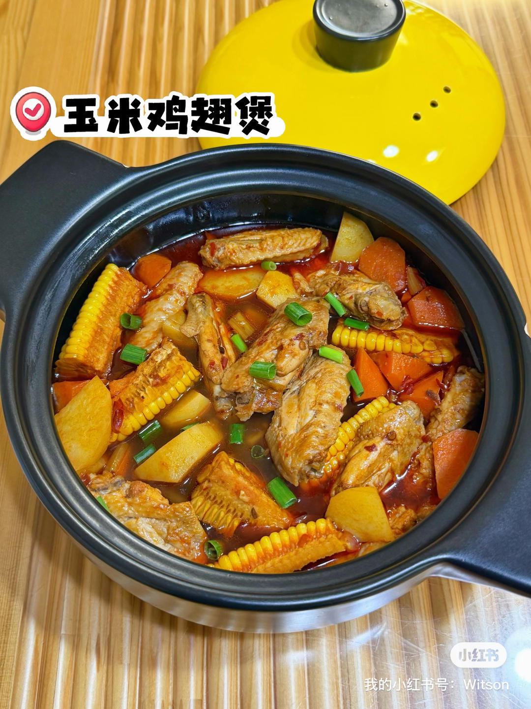 玉米鸡翅煲