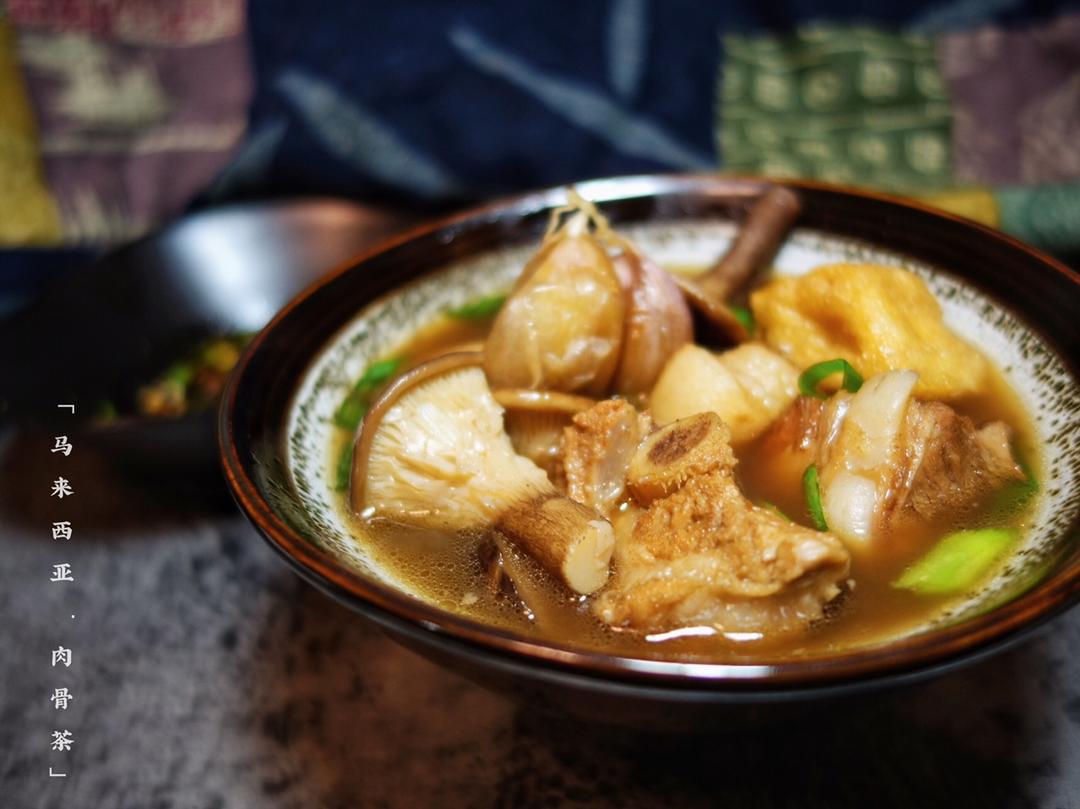 马来西亚肉骨茶（丰富配料版）