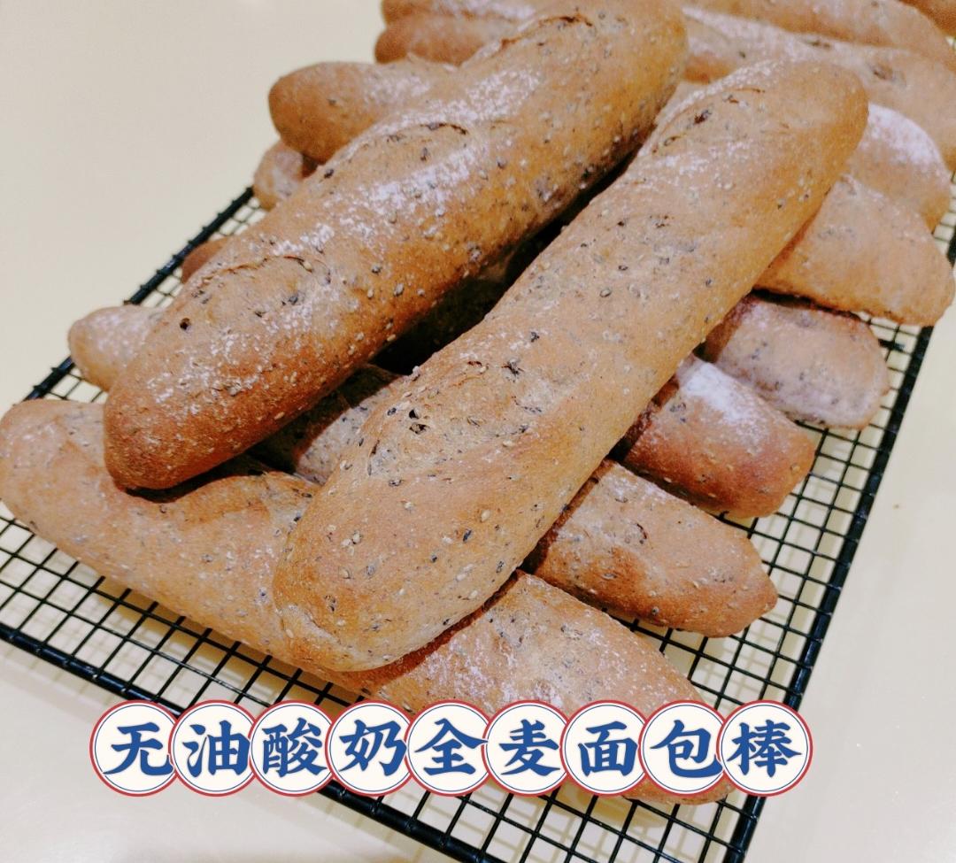 无油酸奶全麦面包棒