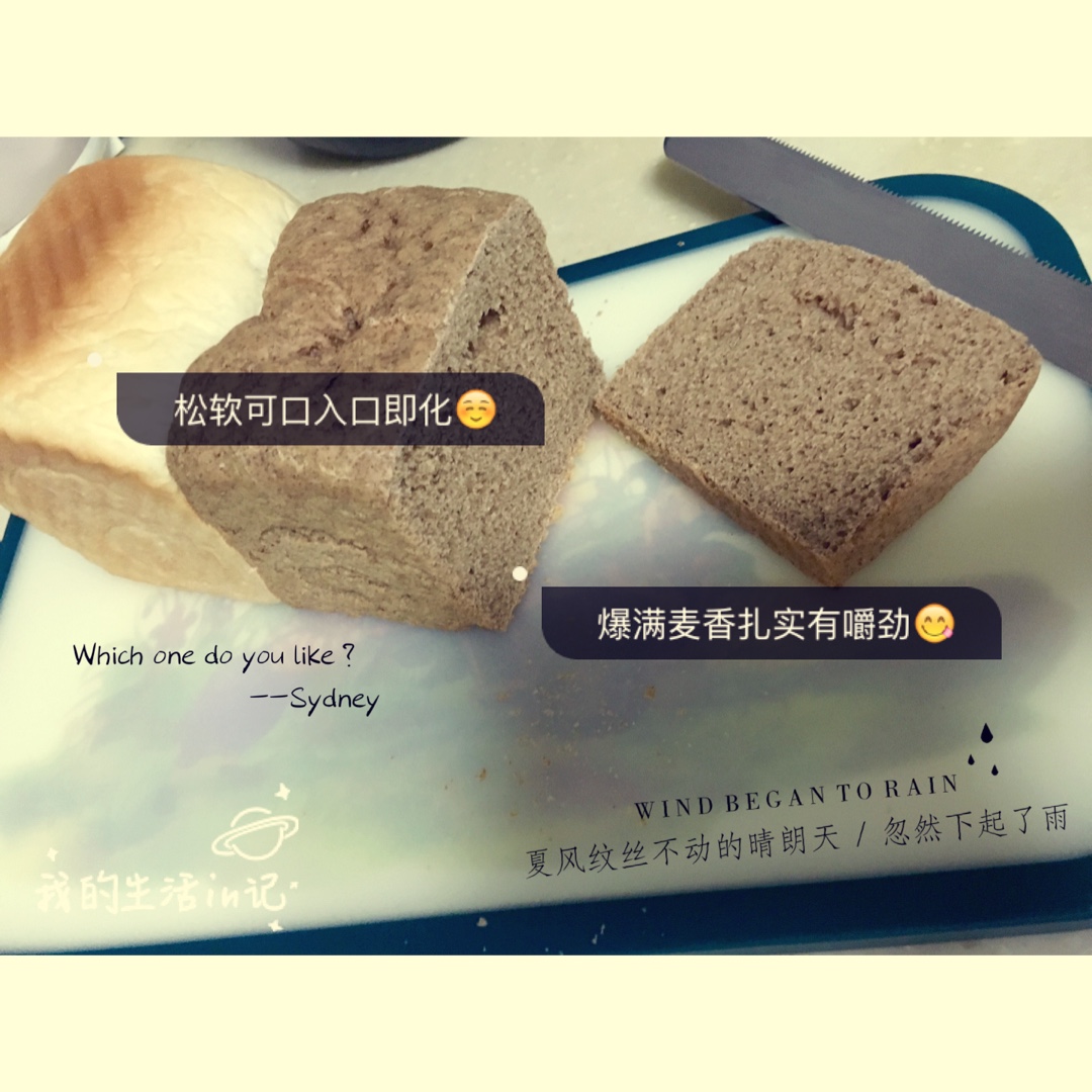 低卡黑麦全麦吐司