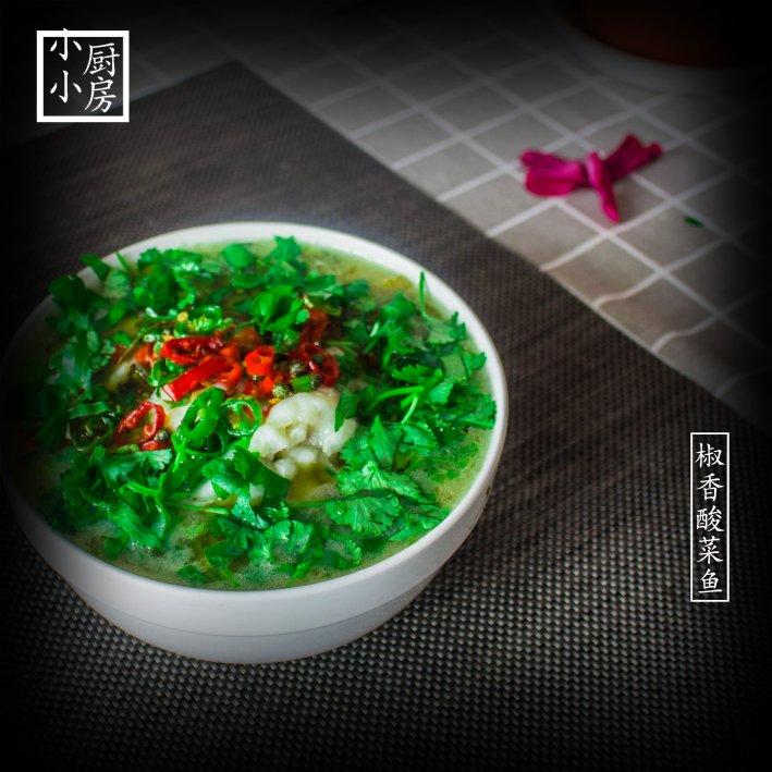 酸菜鱼