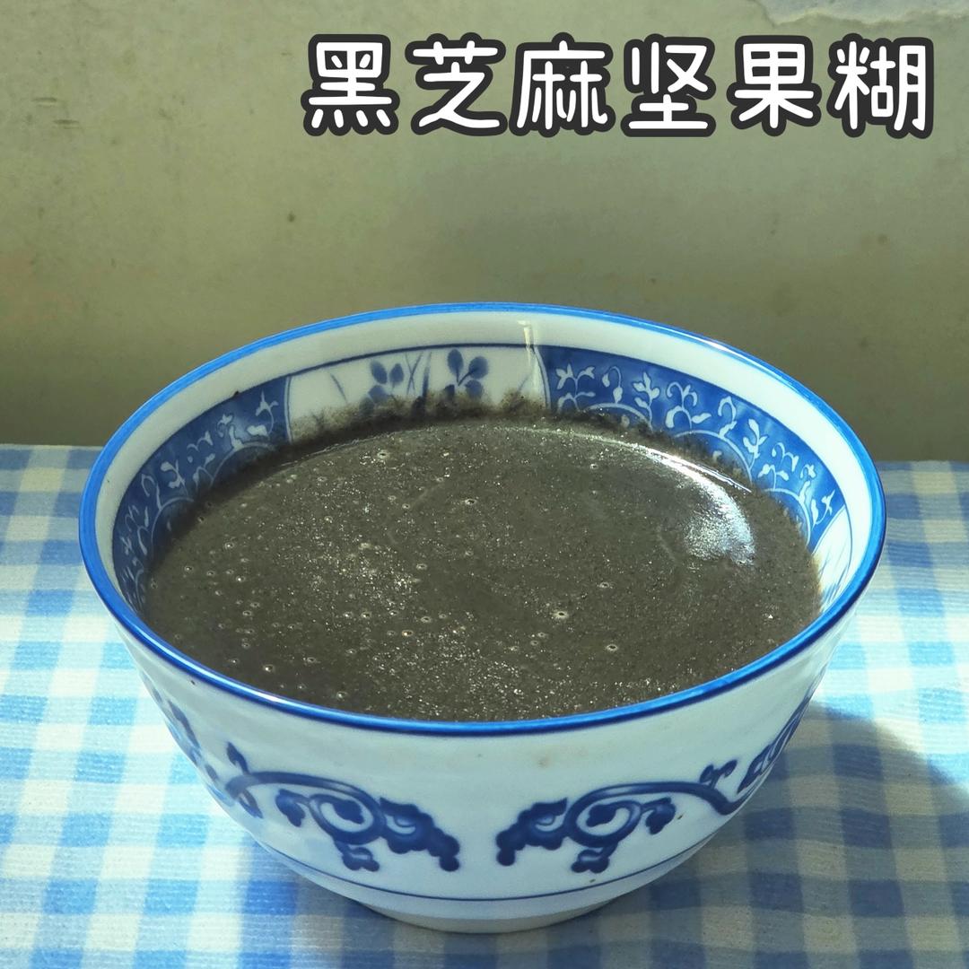 黑芝麻坚果糊的做法