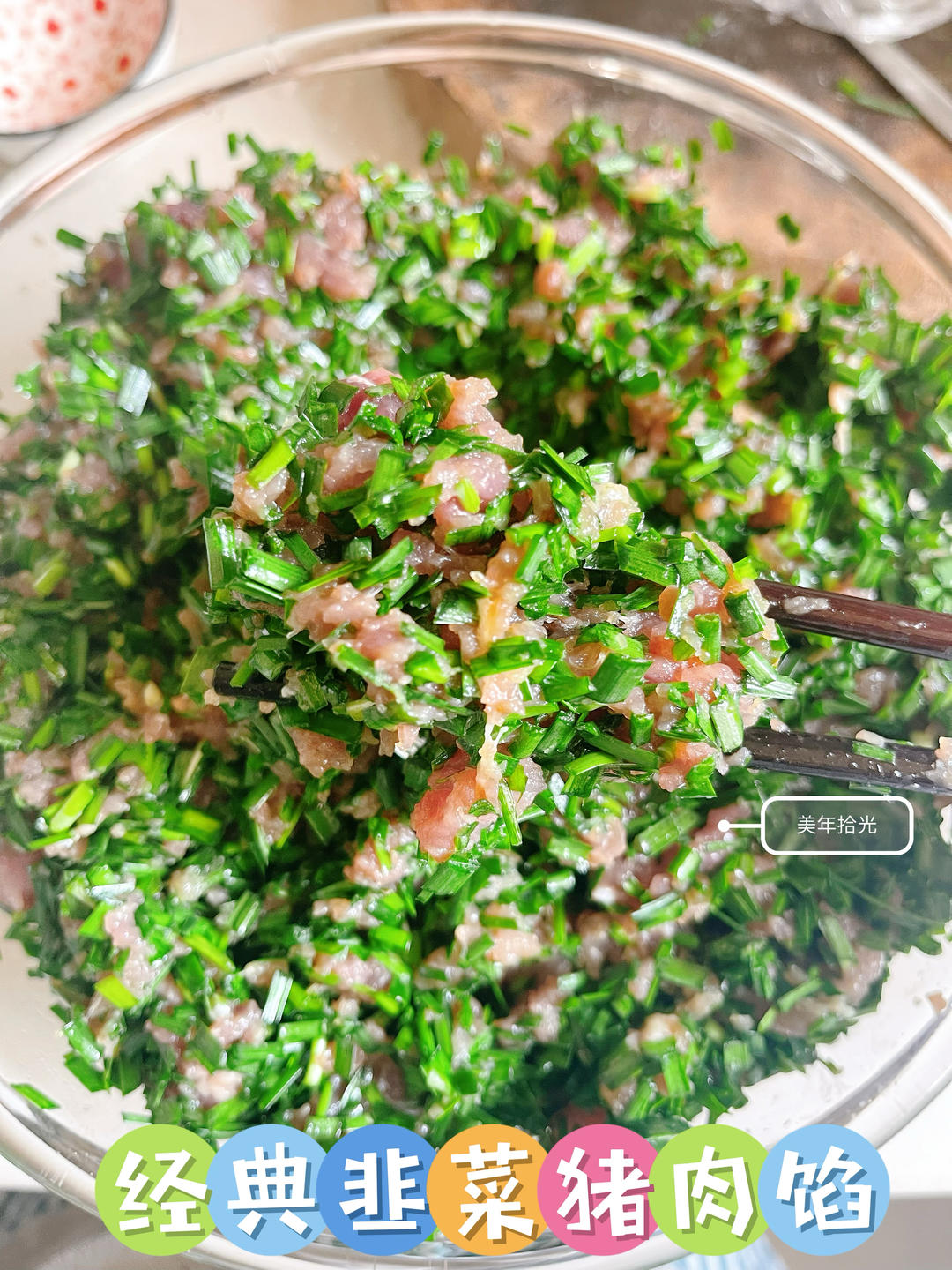 🔥一口气能炫10个的韭菜猪肉馅饺子