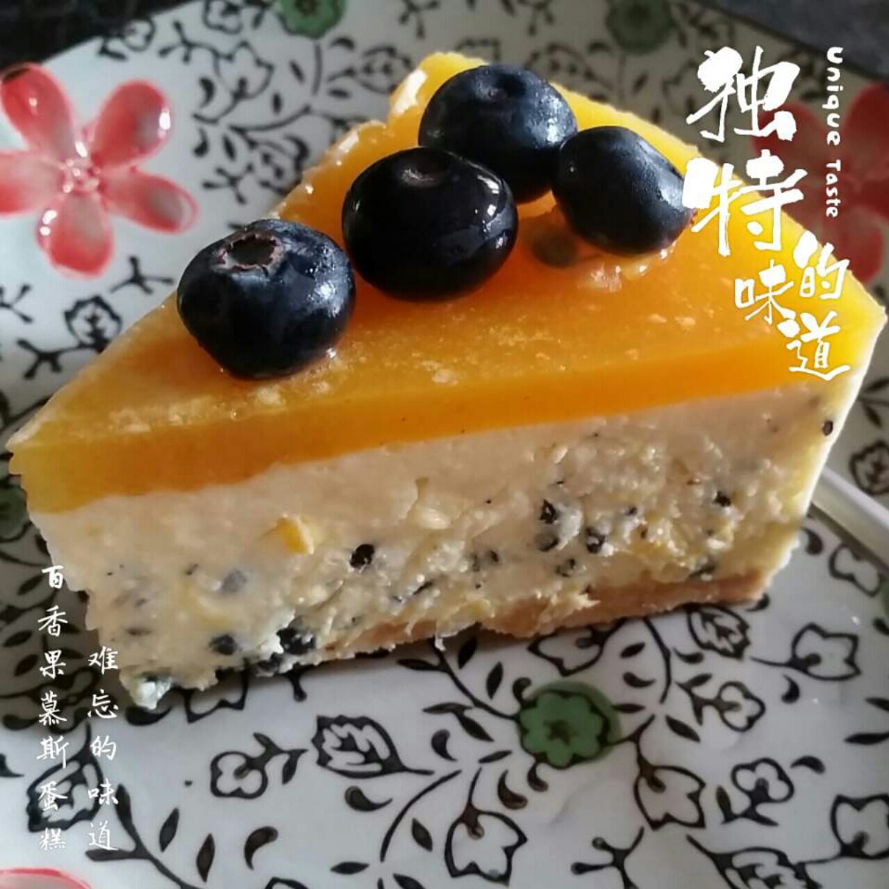 百香果慕斯蛋糕（8寸圆形）