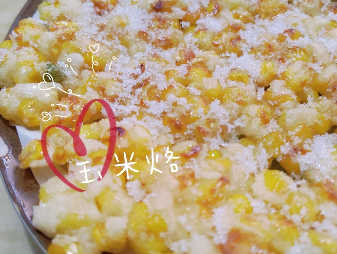 黄金玉米烙(超详细零失败)