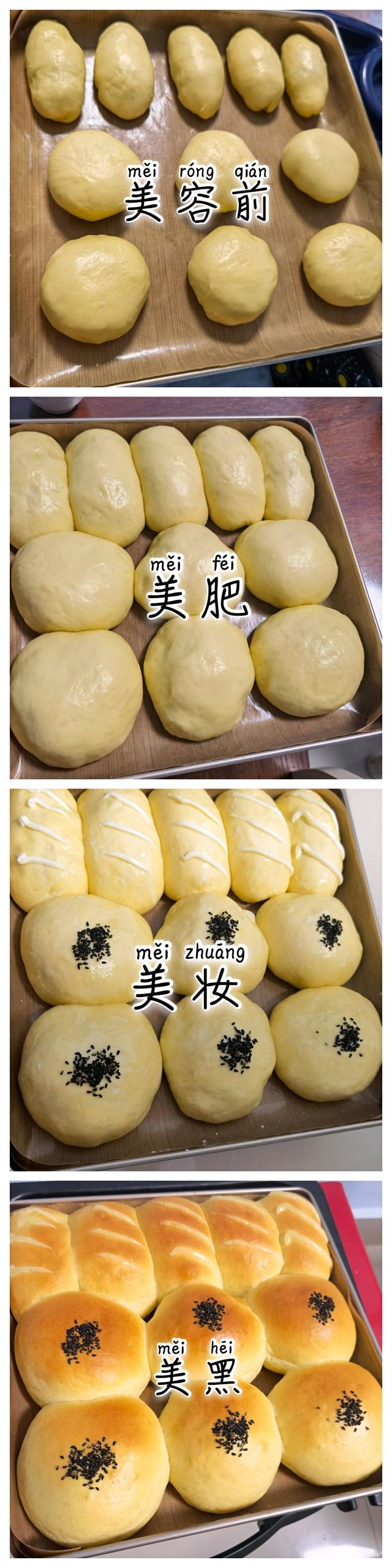 软到不知所措的牛奶卷