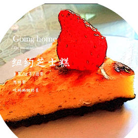 纽约芝士蛋糕 New York Cheese Cake