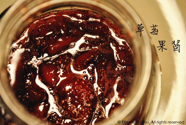 自制草莓果酱
