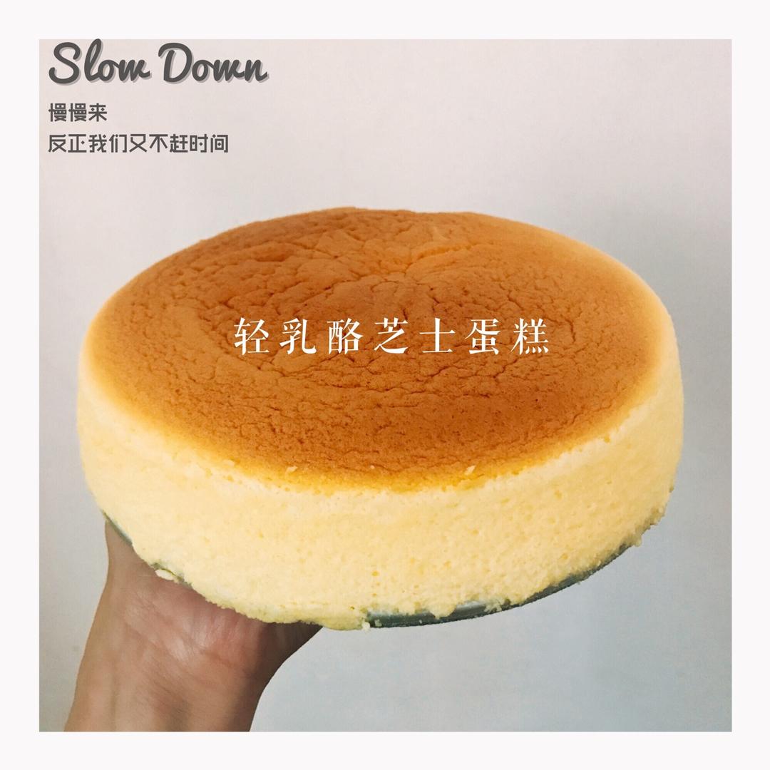 完美轻乳酪芝士蛋糕（不开裂、不回缩、不收腰、入口即融）