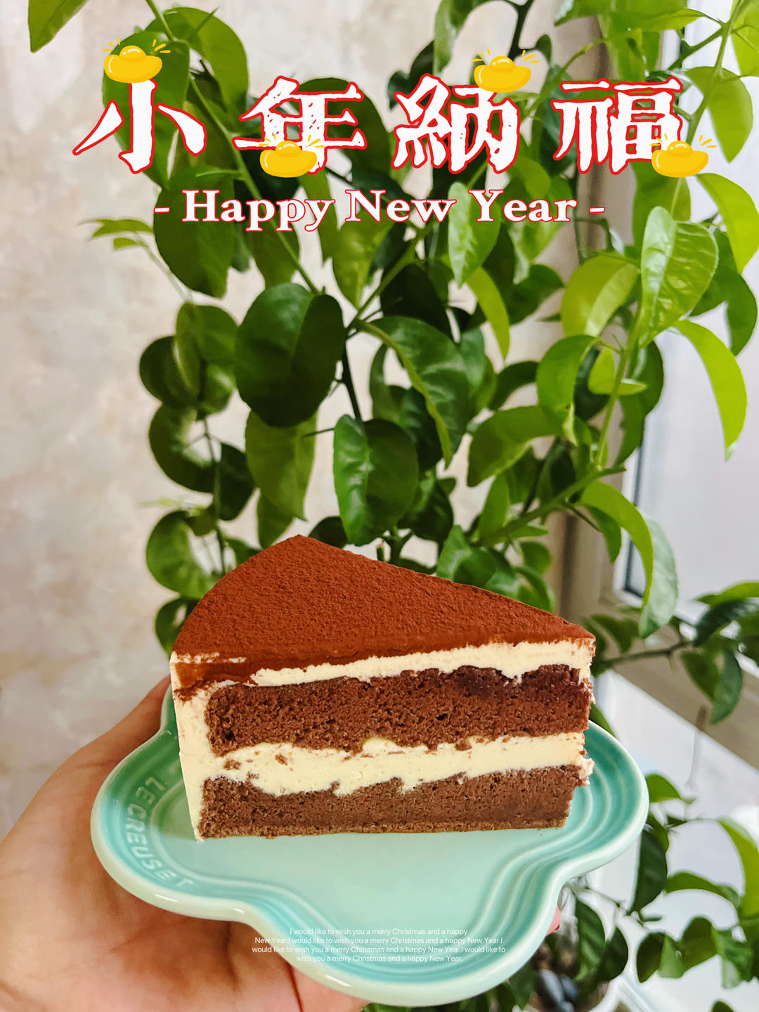 提拉米苏（8寸戚风版）
