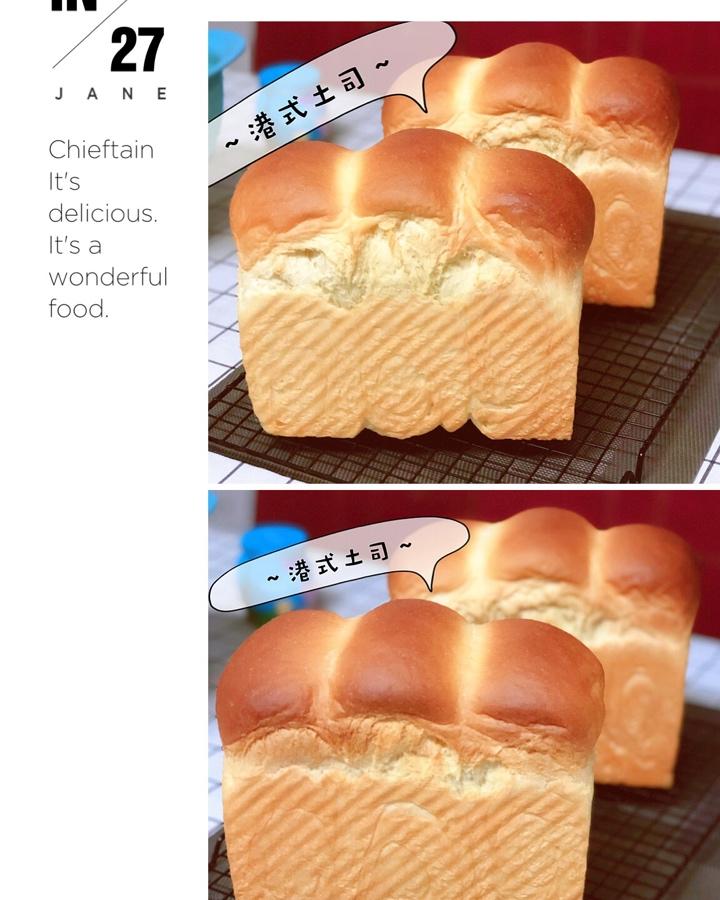 港式吐司