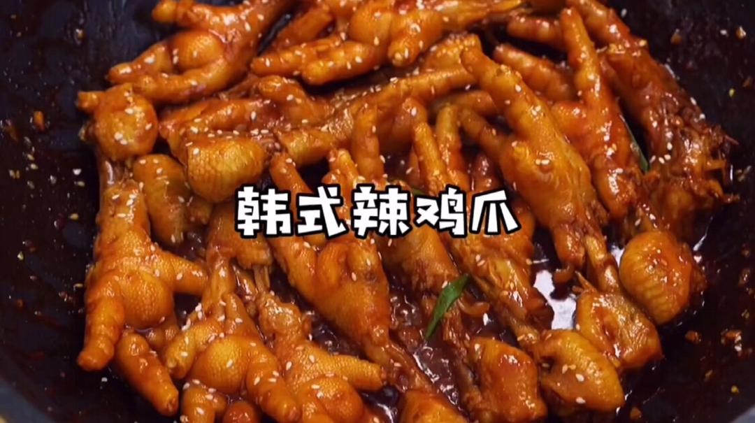 韩式辣鸡爪的做法