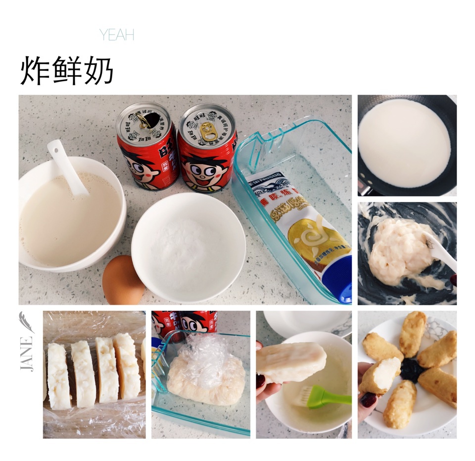 脆皮炸鲜奶