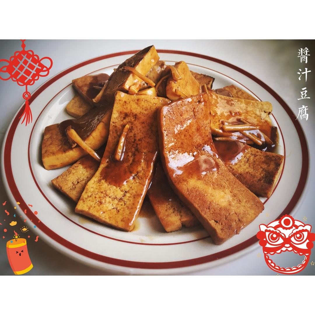 酱汁烧豆腐（附视频菜谱）