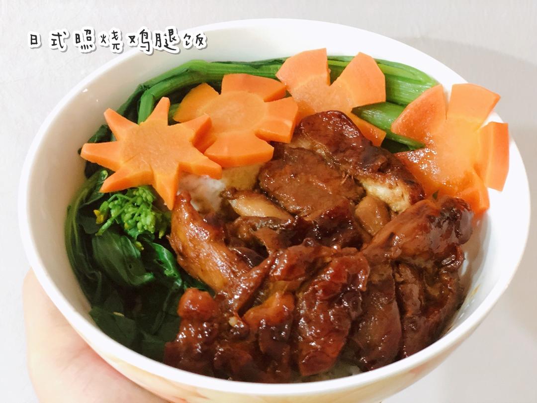 照烧鸡腿饭
