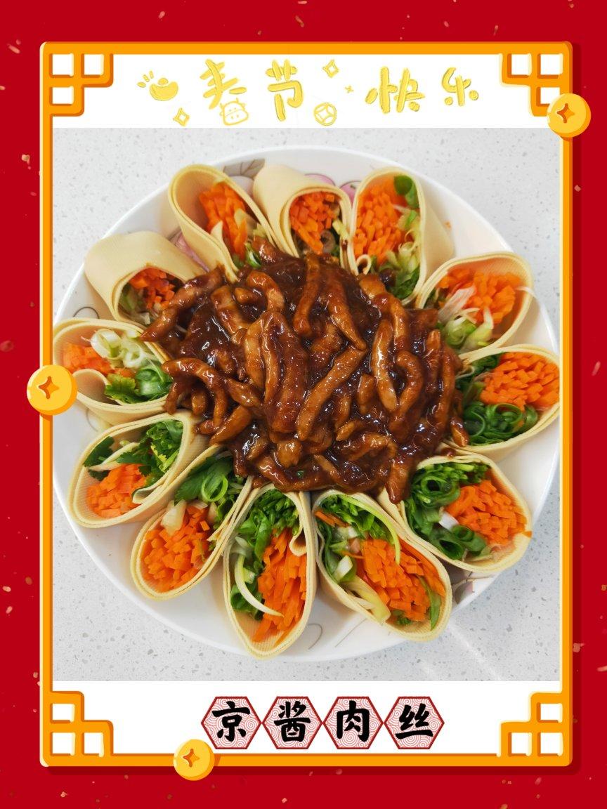 京酱肉丝
