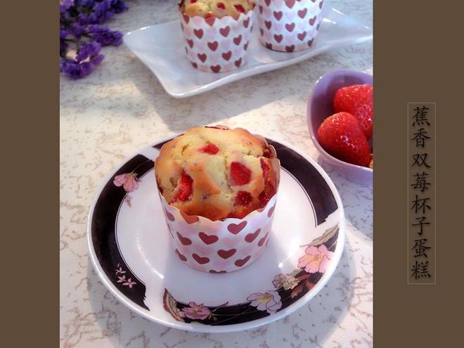 蕉香双莓杯子蛋糕的做法