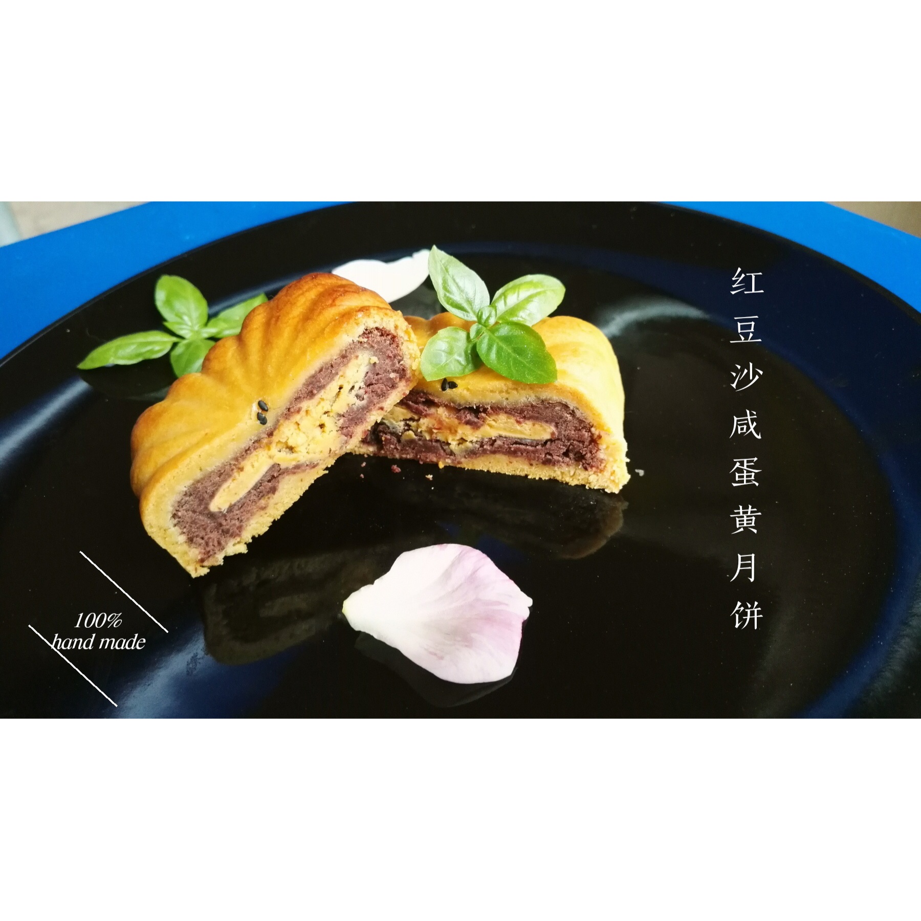广式月饼－－蛋黄豆沙月饼