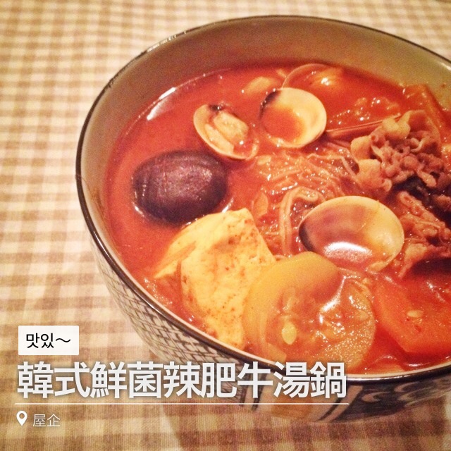 韩式鲜菌辣肥牛汤锅