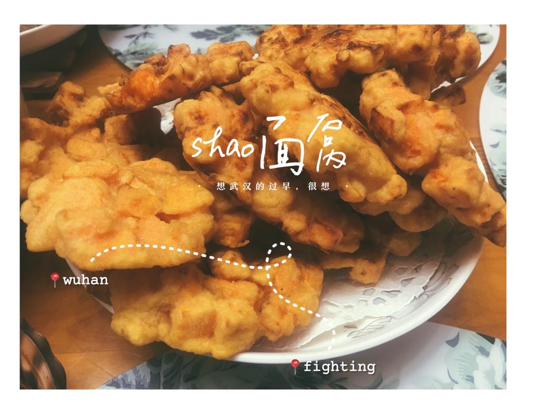 武汉传统小吃～苕（红薯）面窝