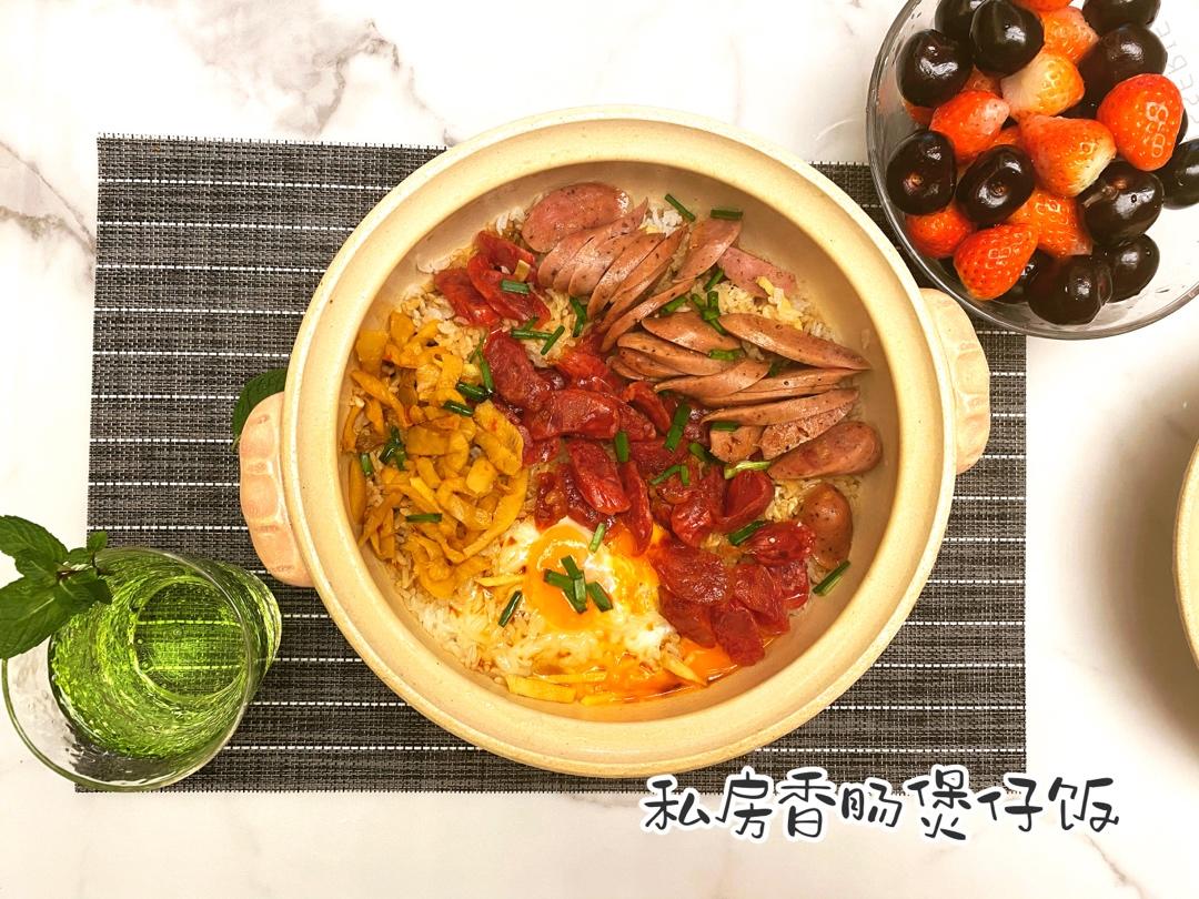 香肠煲仔饭