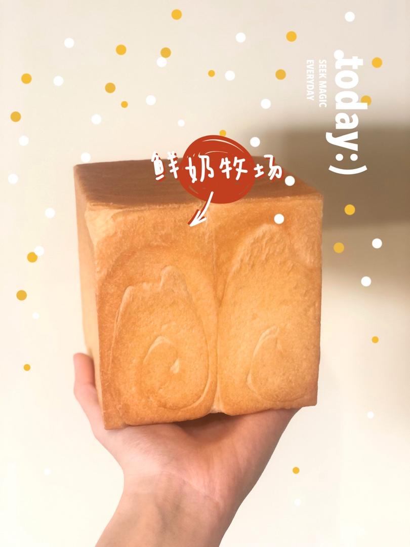 吴克己鲜奶牧场吐司