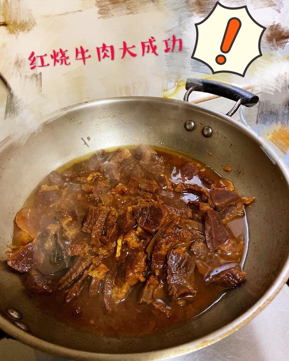 超级无敌好吃的红烧牛肉