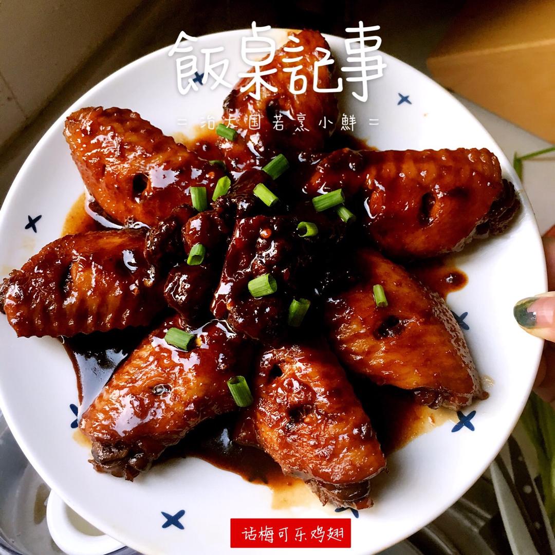 可乐鸡翅