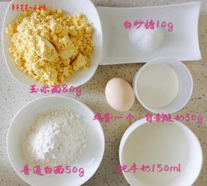 松软玉米粗粮饼的做法 步骤1