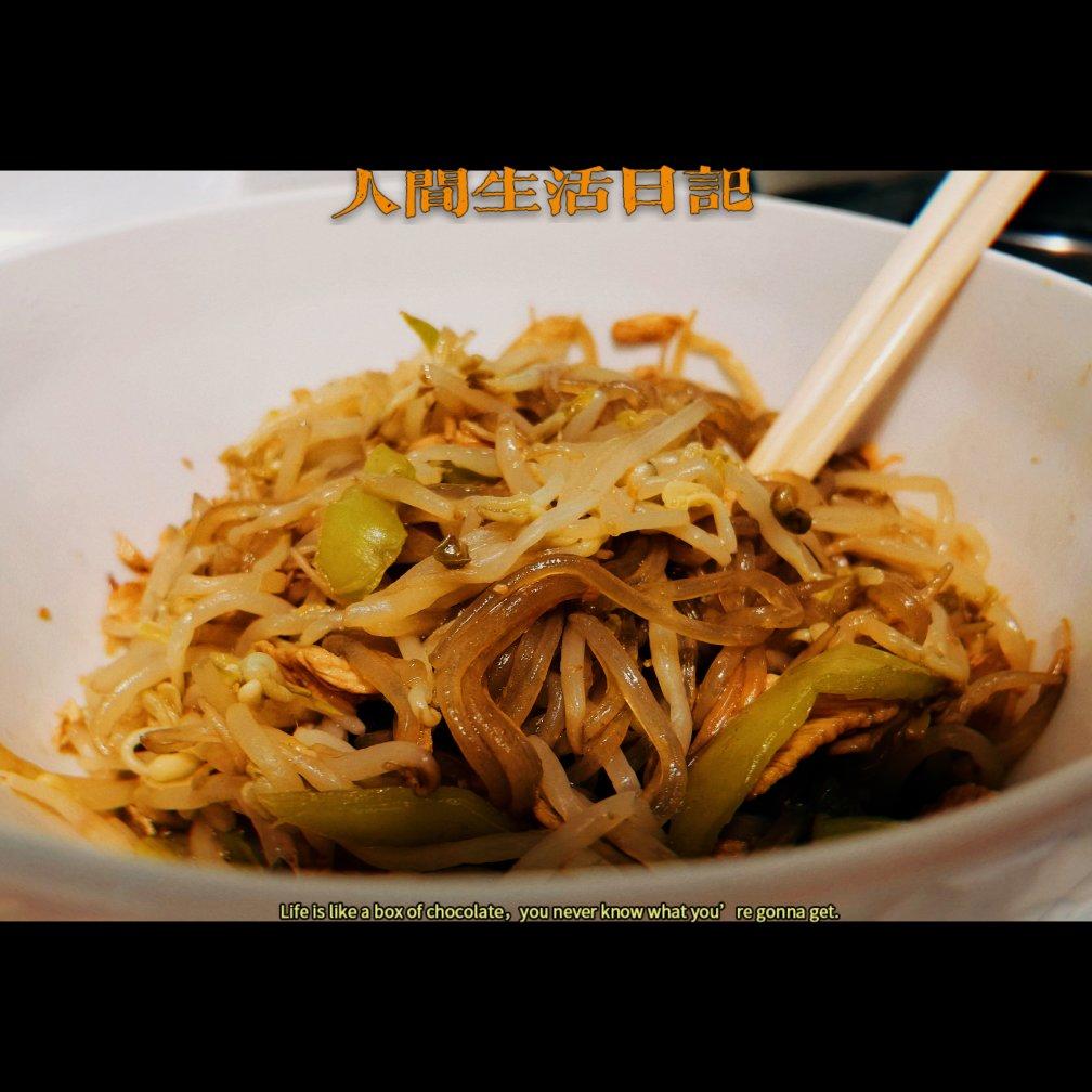 豆芽菜炒粉条