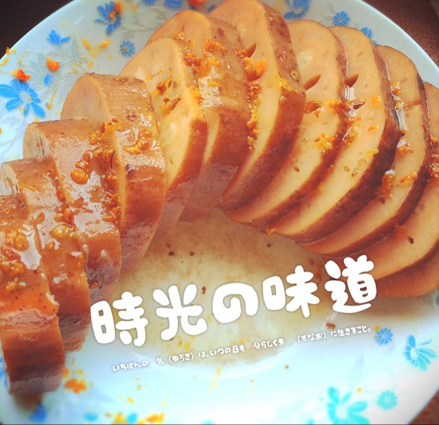 桂花糯米藕