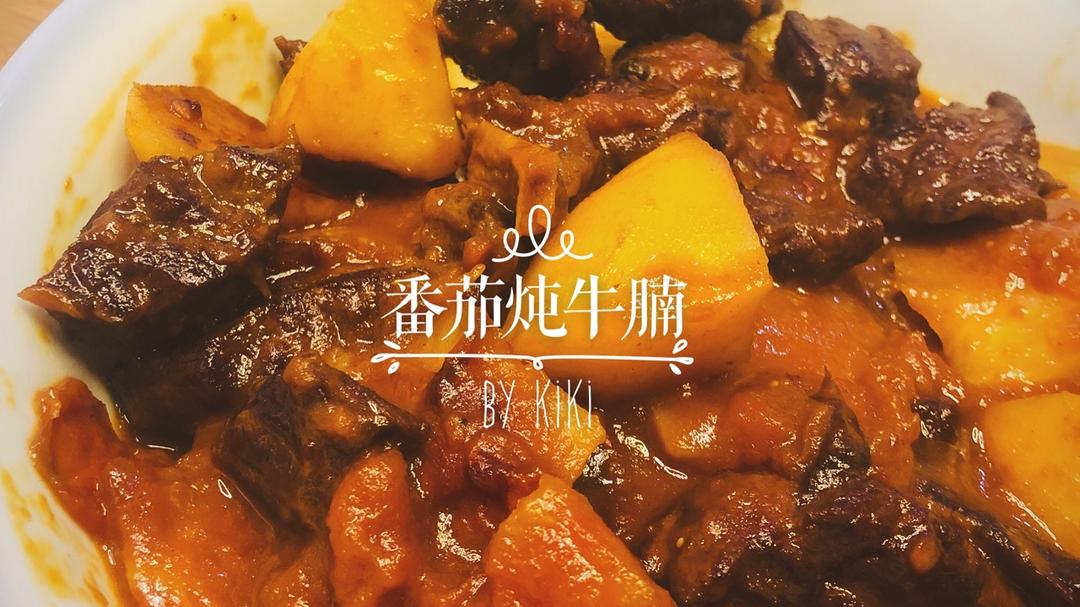 汤浓肉嫩的番茄牛腩，牛腩软烂秘法