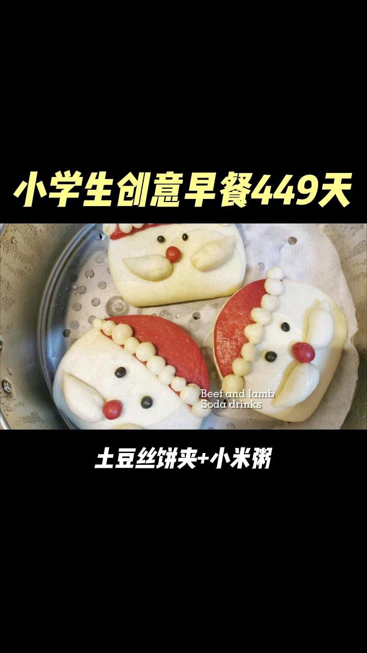 圣诞老人饼夹的制作