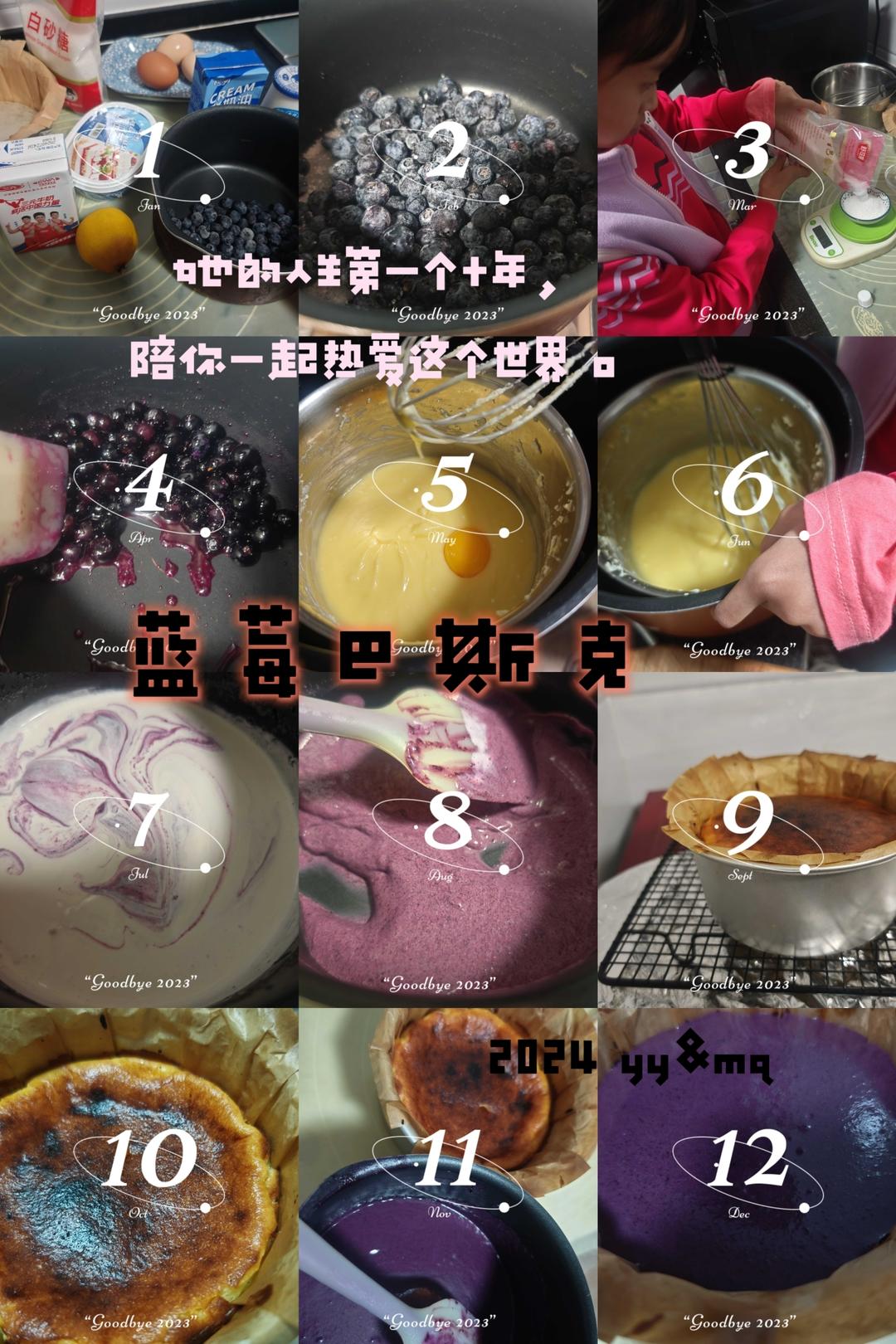 蓝莓酸奶慕斯巴斯克芝士蛋糕！双重享受！